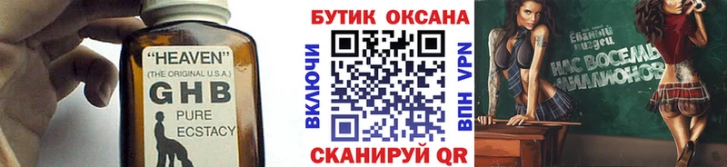 БУТИРАТ Butirat Нерчинск