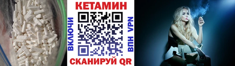 КЕТАМИН ketamine  Нерчинск 