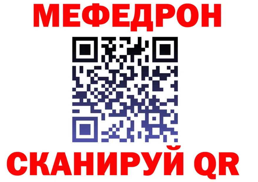 МЯУ-МЯУ 4 MMC tor shop ссылка на мегу Нерчинск