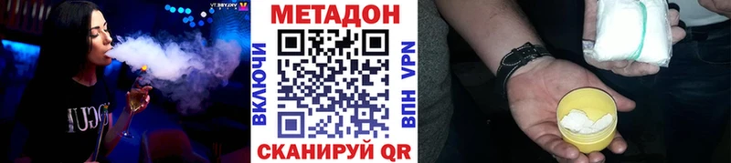 Метадон белоснежный ОМГ ОМГ зеркало Нерчинск